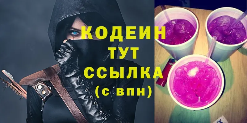 Кодеин Purple Drank  KRAKEN маркетплейс  Западная Двина 