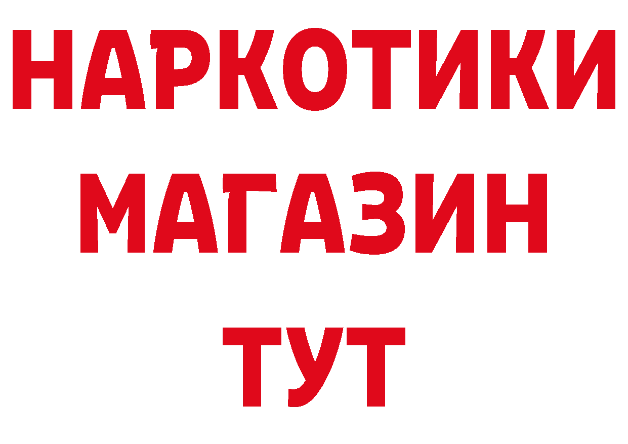 БУТИРАТ BDO 33% зеркало мориарти MEGA Западная Двина